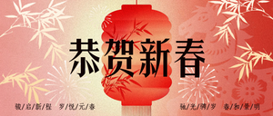 简约中国风新年祝福宣传公众号首图.png